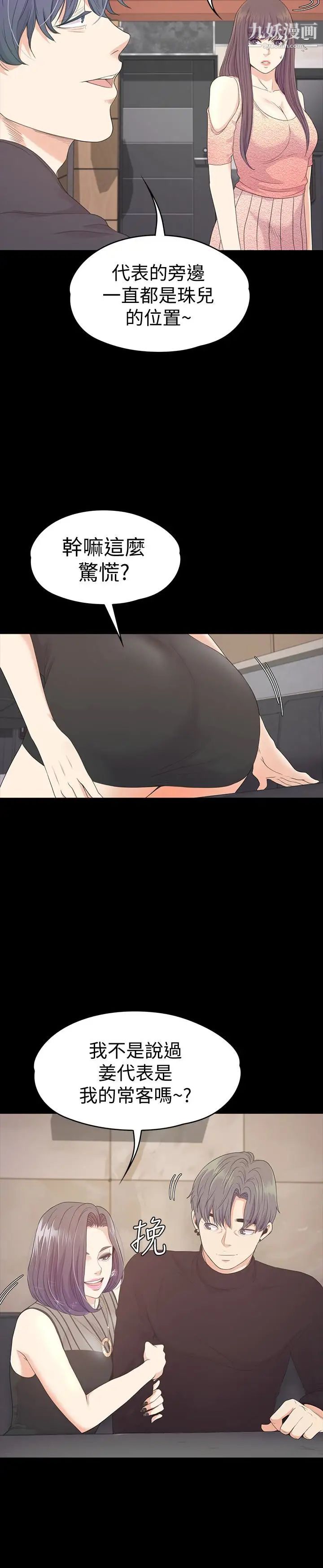 江南罗曼史第66话-朵儿动摇的心