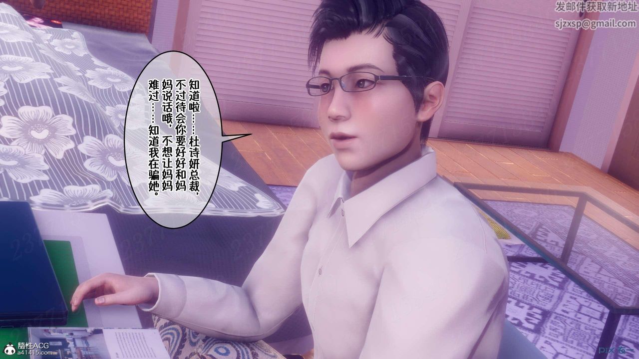 [3D]侍奉女神第07话