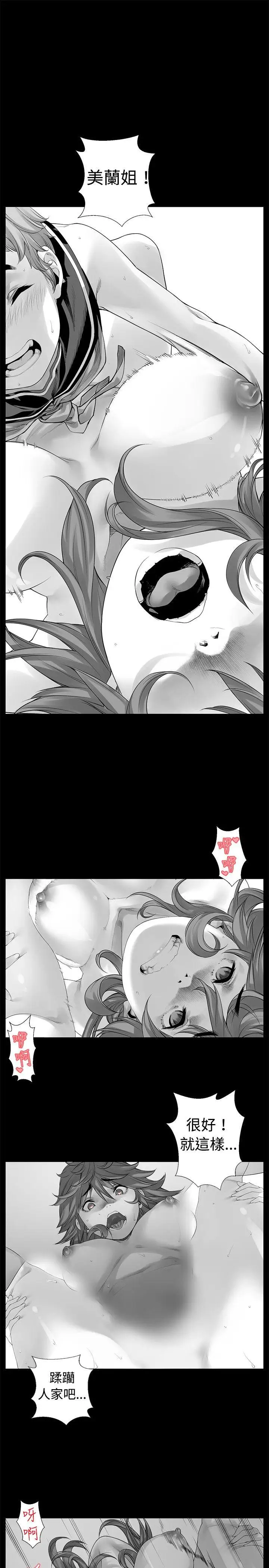 没想到妹妹会那样最终话