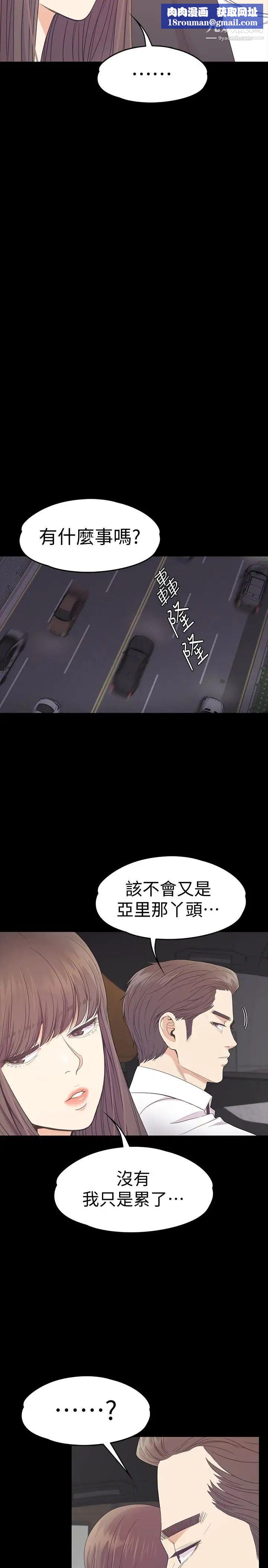 江南罗曼史第66话-朵儿动摇的心