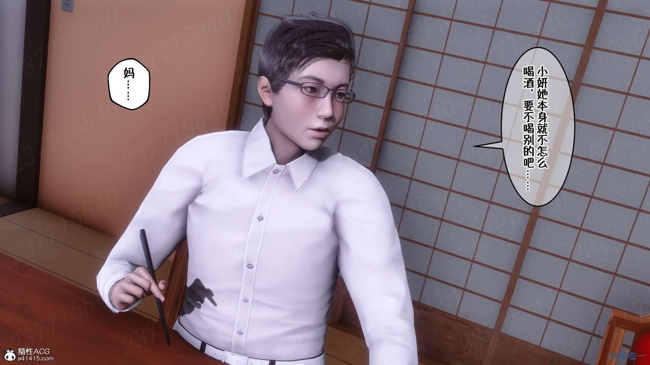 [3D]侍奉女神第07话