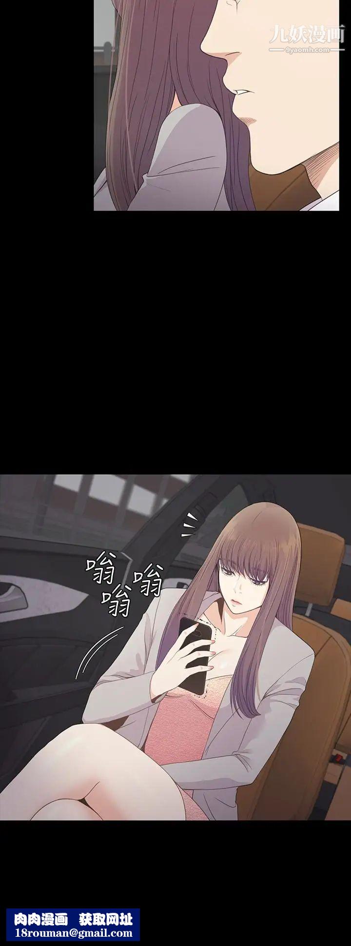 江南羅曼史第66話-朵兒動搖的心