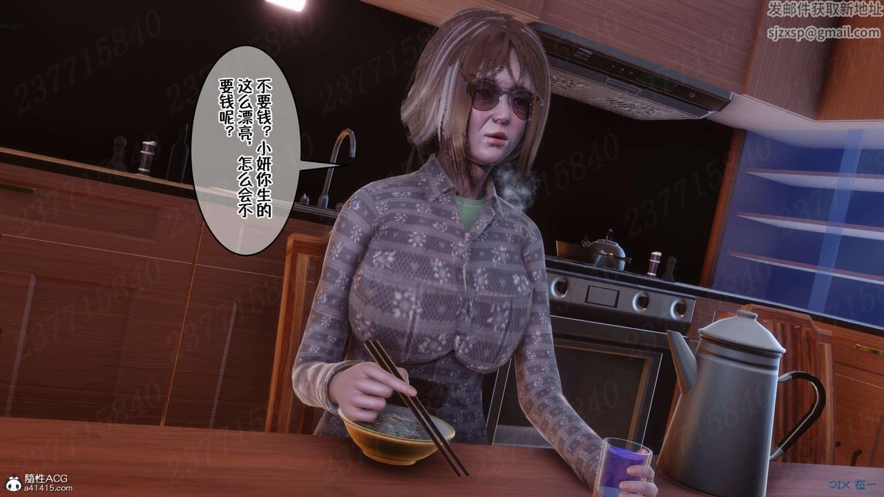 [3D]侍奉女神第07话