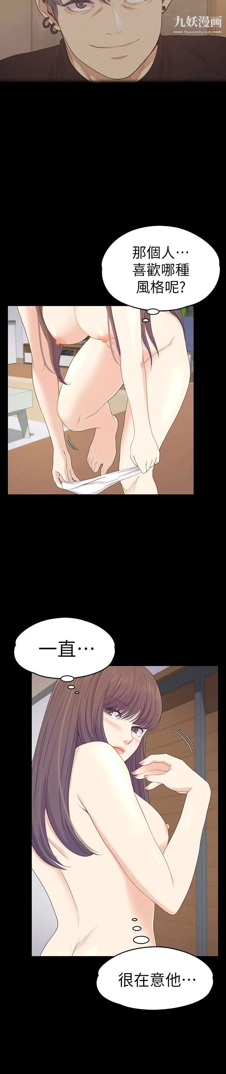 江南罗曼史第66话-朵儿动摇的心