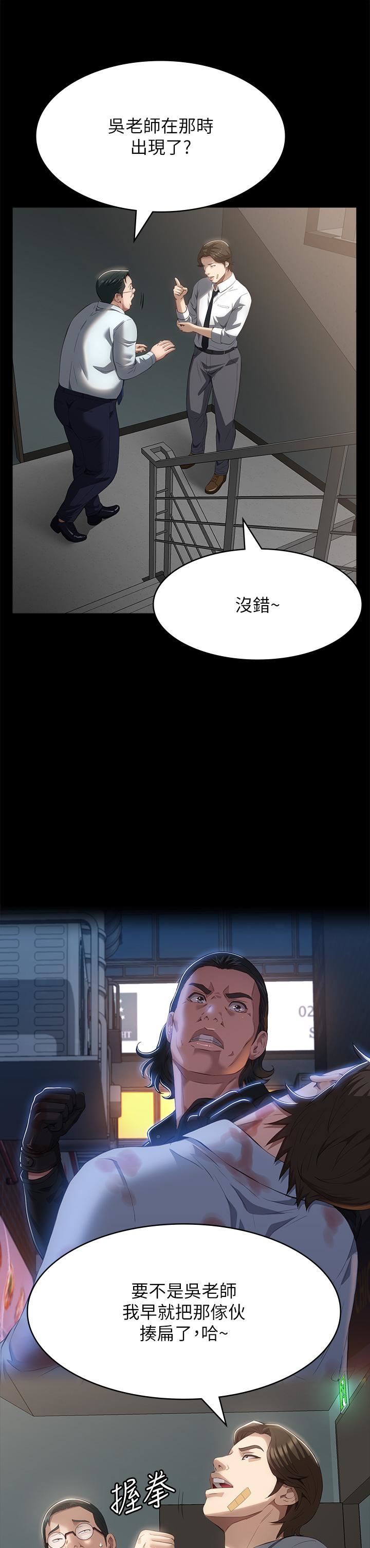 萬能履歷表第57話-徐老師，妳叫太大聲瞭~