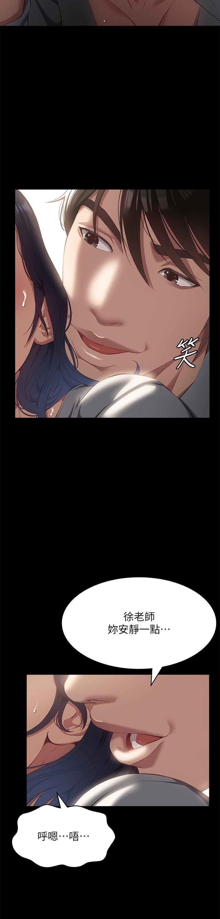 万能履历表第57话-徐老师，妳叫太大声瞭~