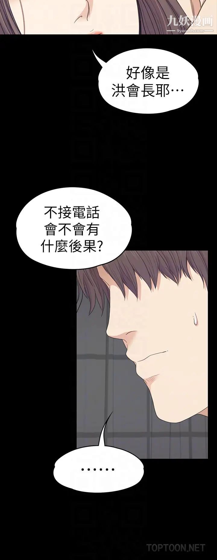 江南罗曼史第66话-朵儿动摇的心