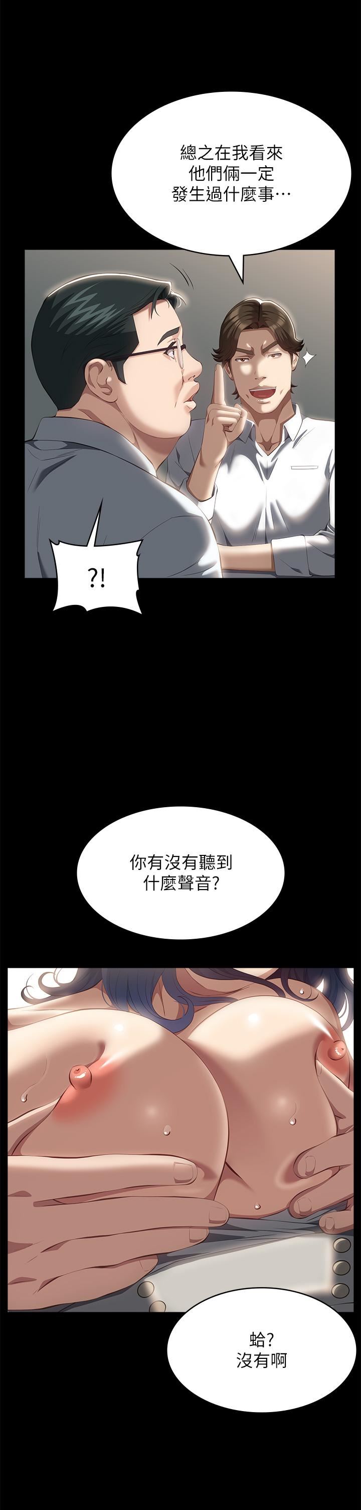 万能履历表第57话-徐老师，妳叫太大声瞭~