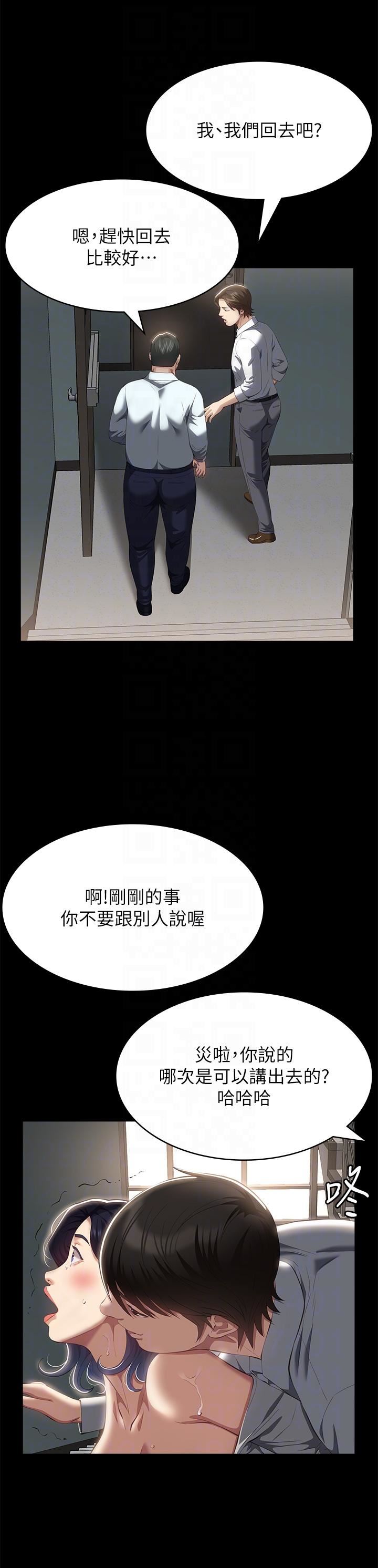 万能履历表第57话-徐老师，妳叫太大声瞭~