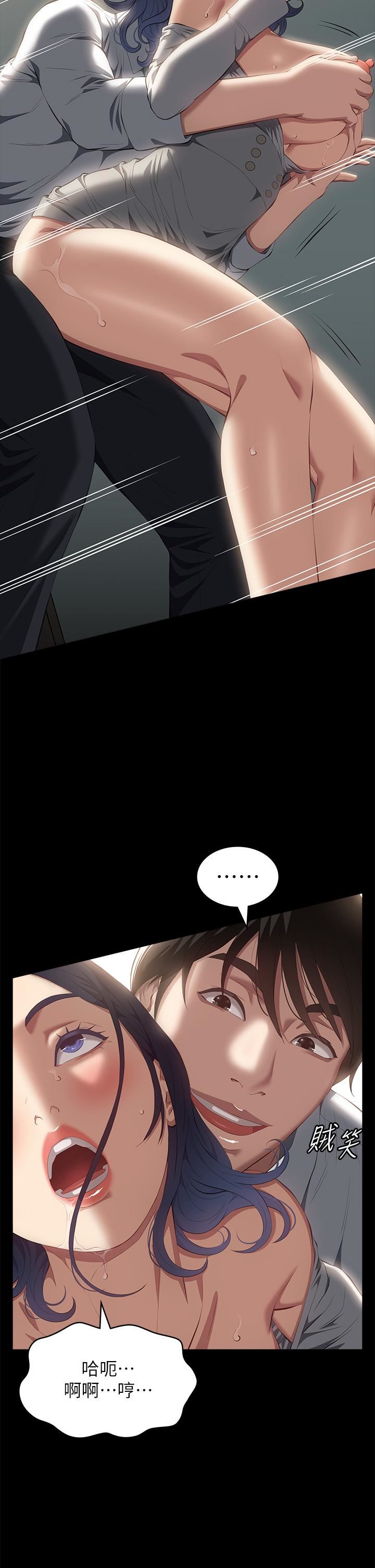 万能履历表第57话-徐老师，妳叫太大声瞭~