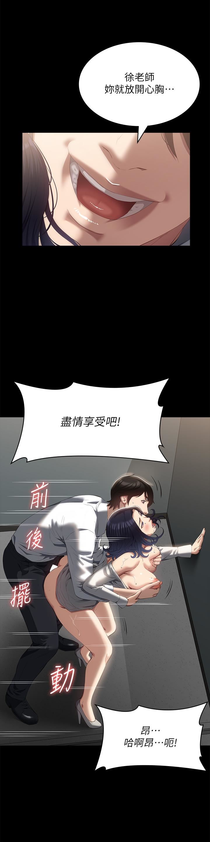 万能履历表第57话-徐老师，妳叫太大声瞭~