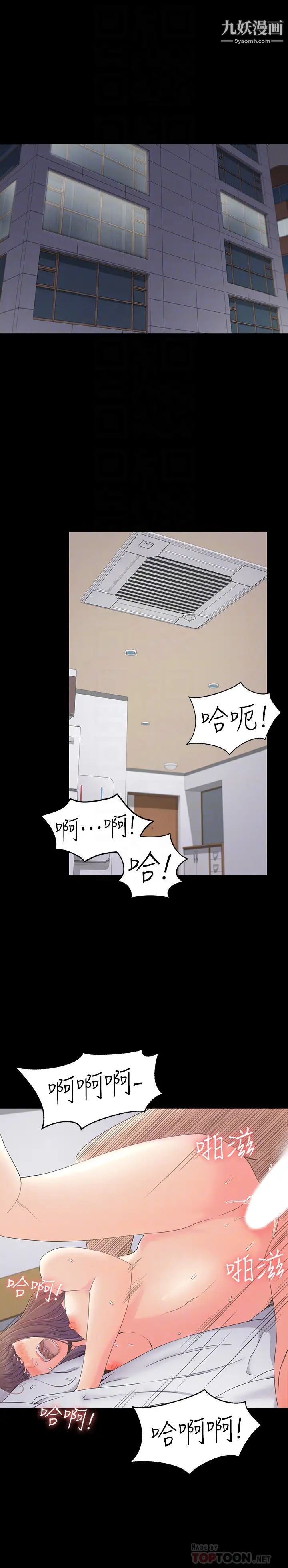 江南罗曼史第67话-抓住姜代表就行了