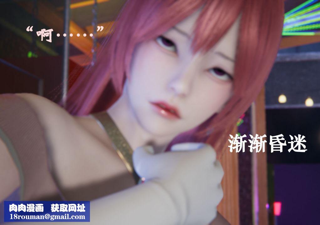 [3D]为所欲为20-林轻舞篇四