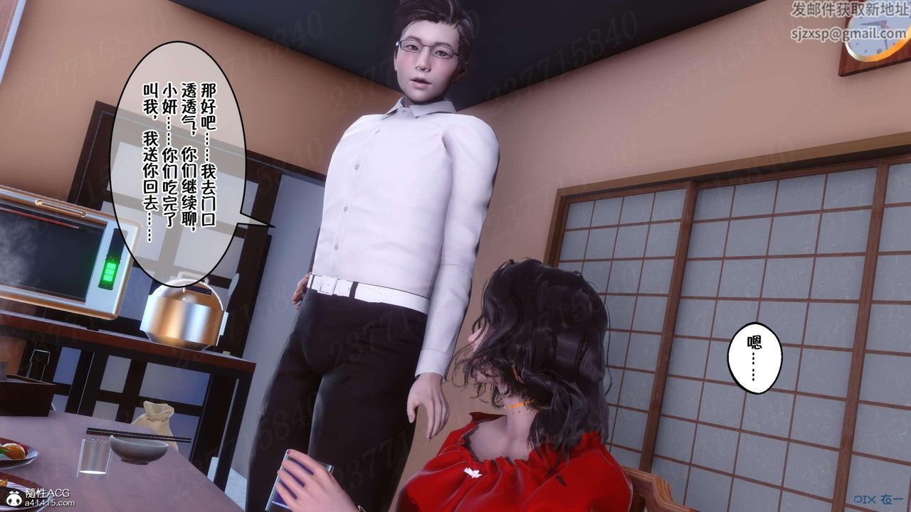 [3D]侍奉女神第07话