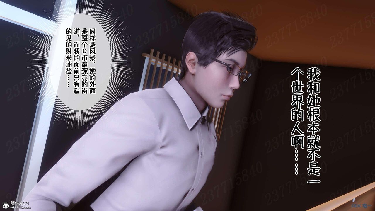 [3D]侍奉女神第07話