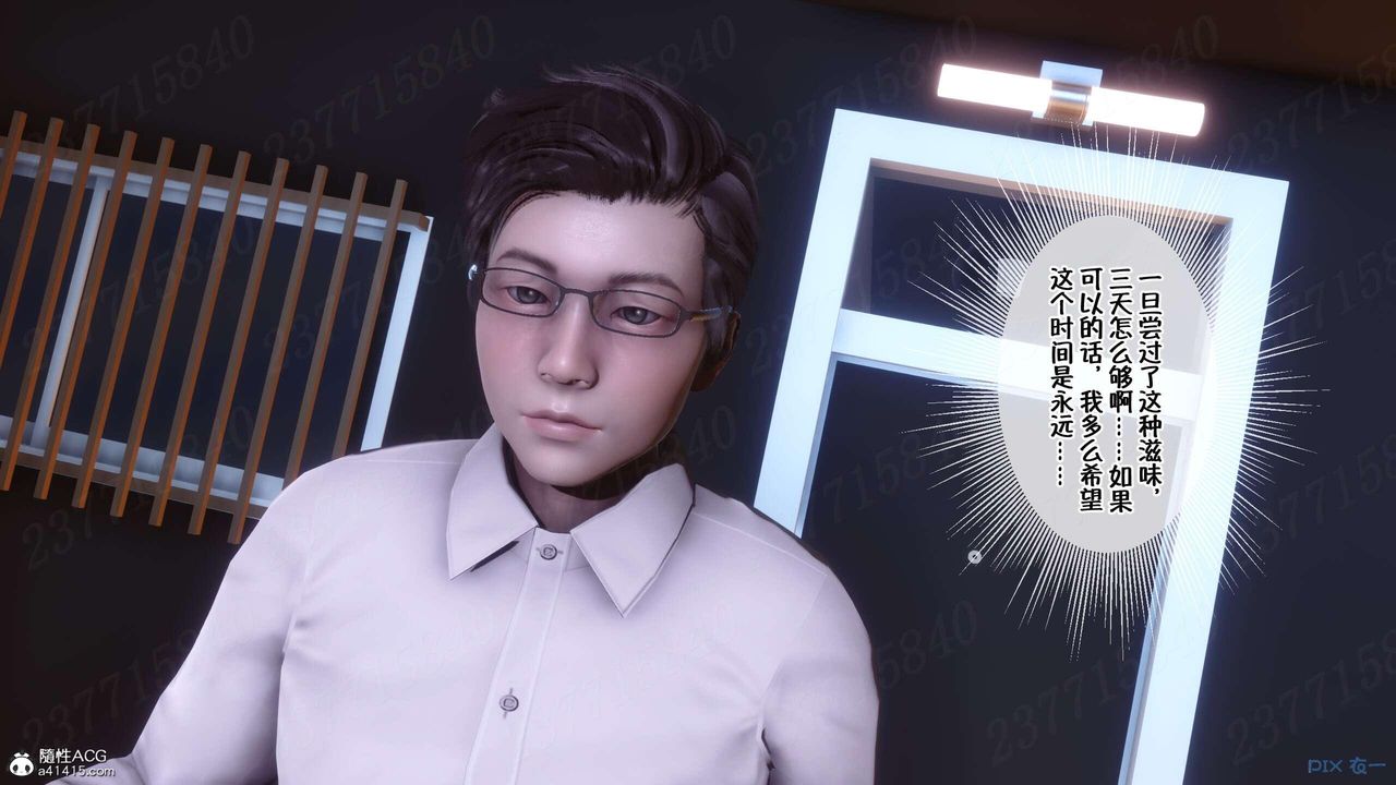 [3D]侍奉女神第07話