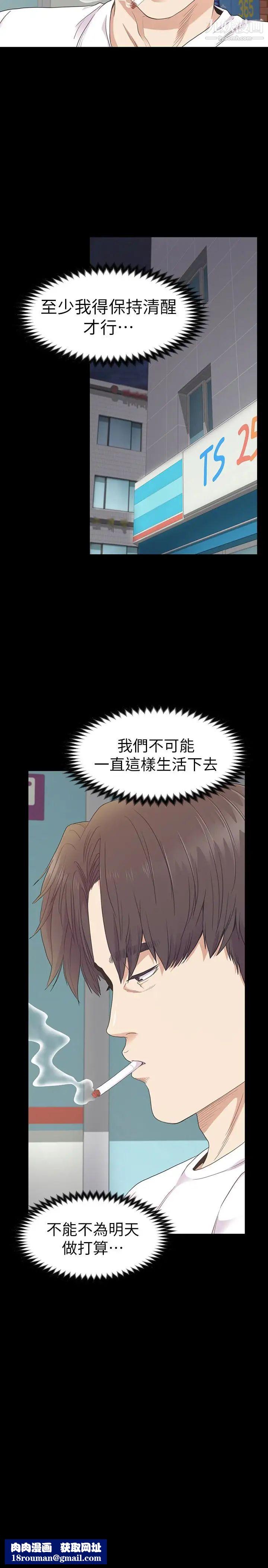 江南罗曼史第67话-抓住姜代表就行了