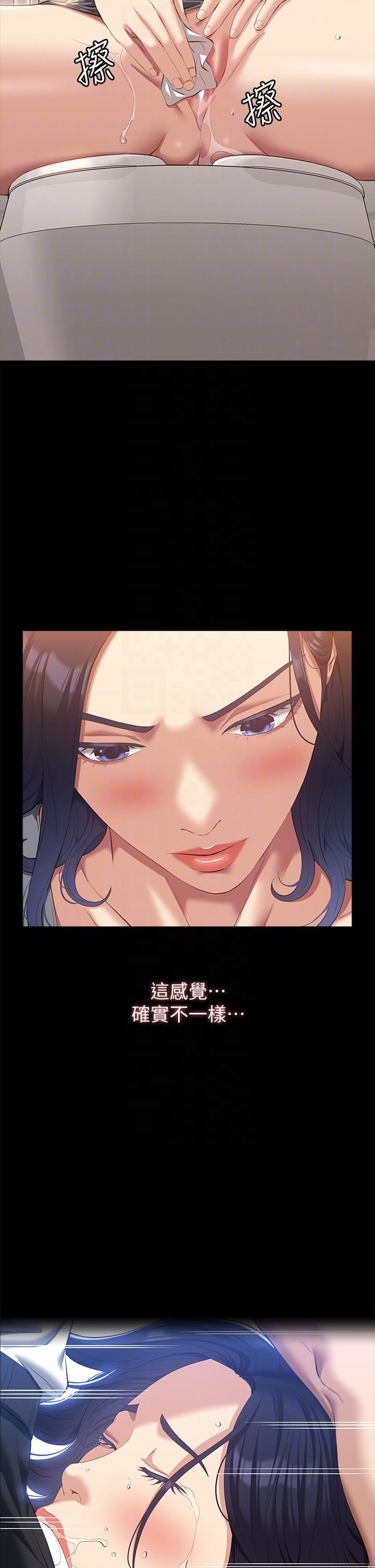 万能履历表第57话-徐老师，妳叫太大声瞭~