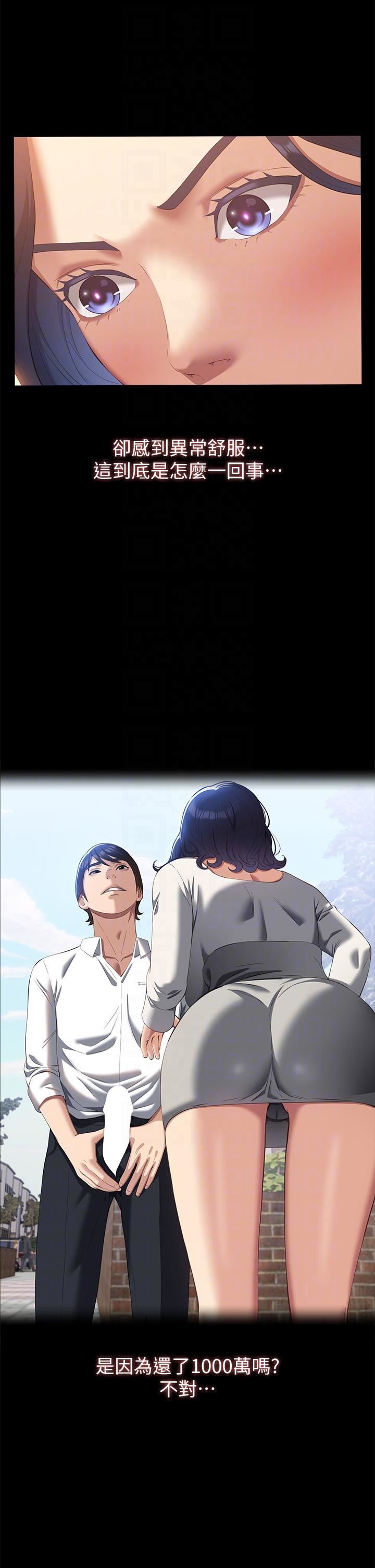 万能履历表第57话-徐老师，妳叫太大声瞭~