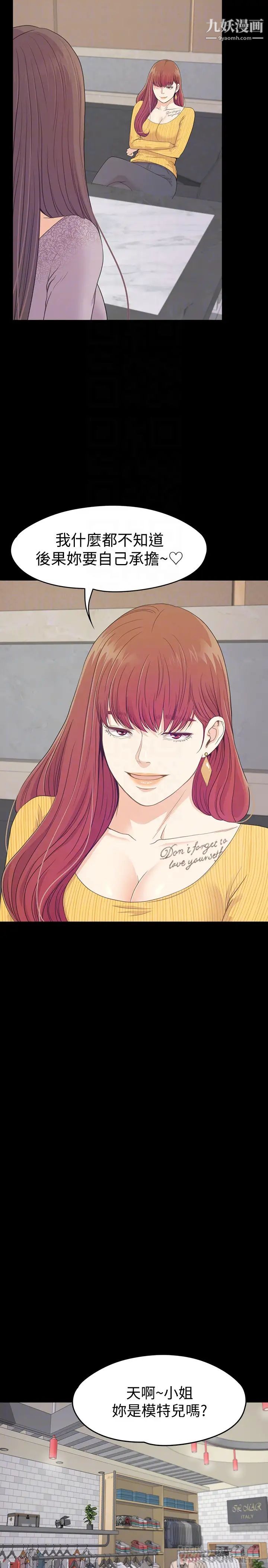 江南罗曼史第67话-抓住姜代表就行了