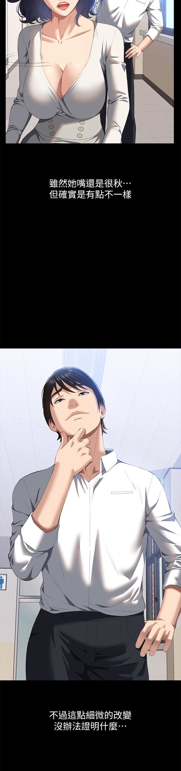 万能履历表第57话-徐老师，妳叫太大声瞭~