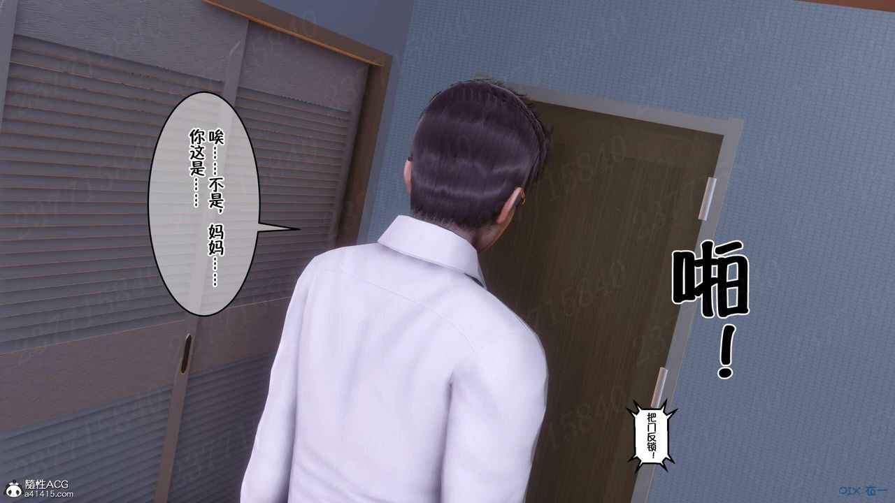 [3D]侍奉女神第07话