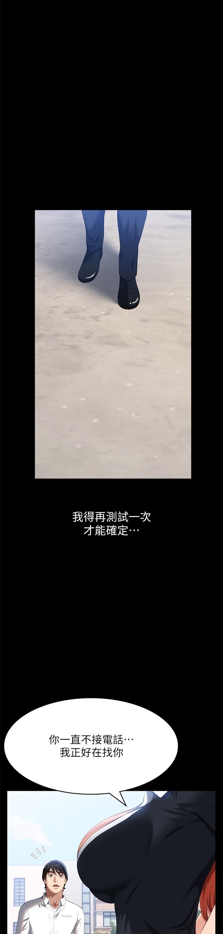 万能履历表第57话-徐老师，妳叫太大声瞭~