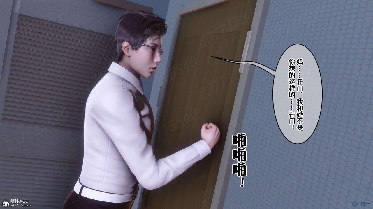 [3D]侍奉女神第08話