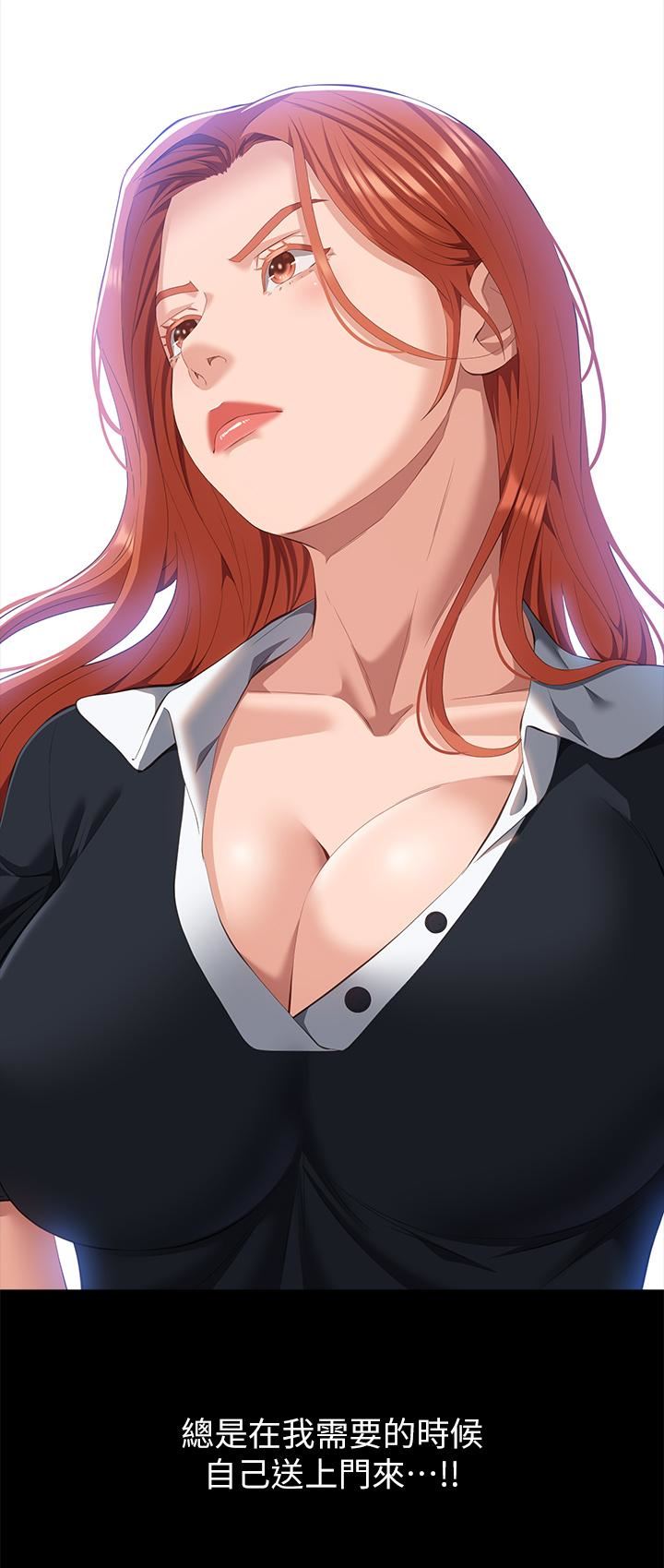 万能履历表第57话-徐老师,妳叫太大声瞭~