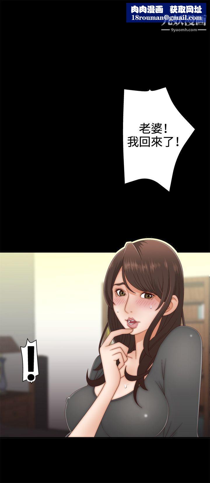 WhiteGirl第2话
