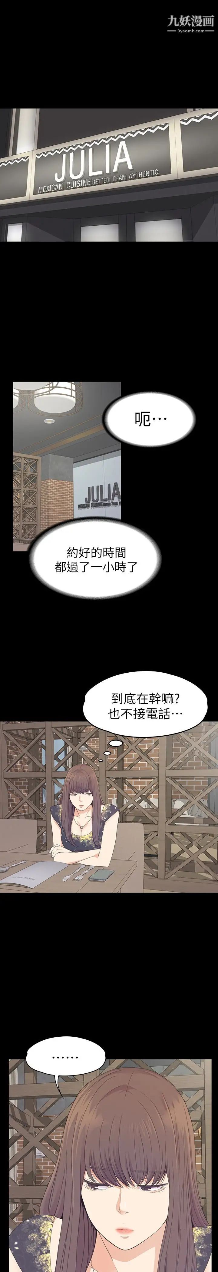 江南罗曼史第68话-被洪会长召唤的慈城