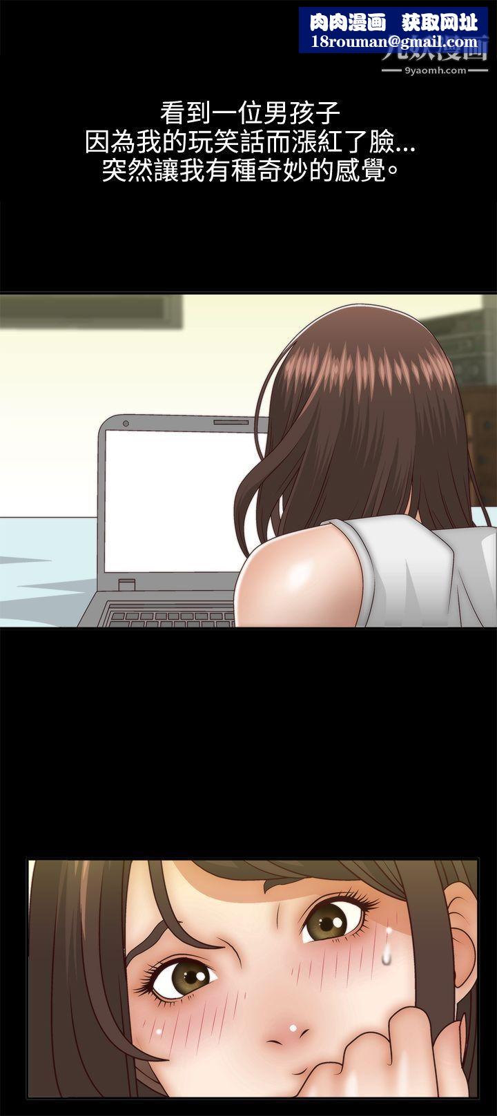 WhiteGirl第2话