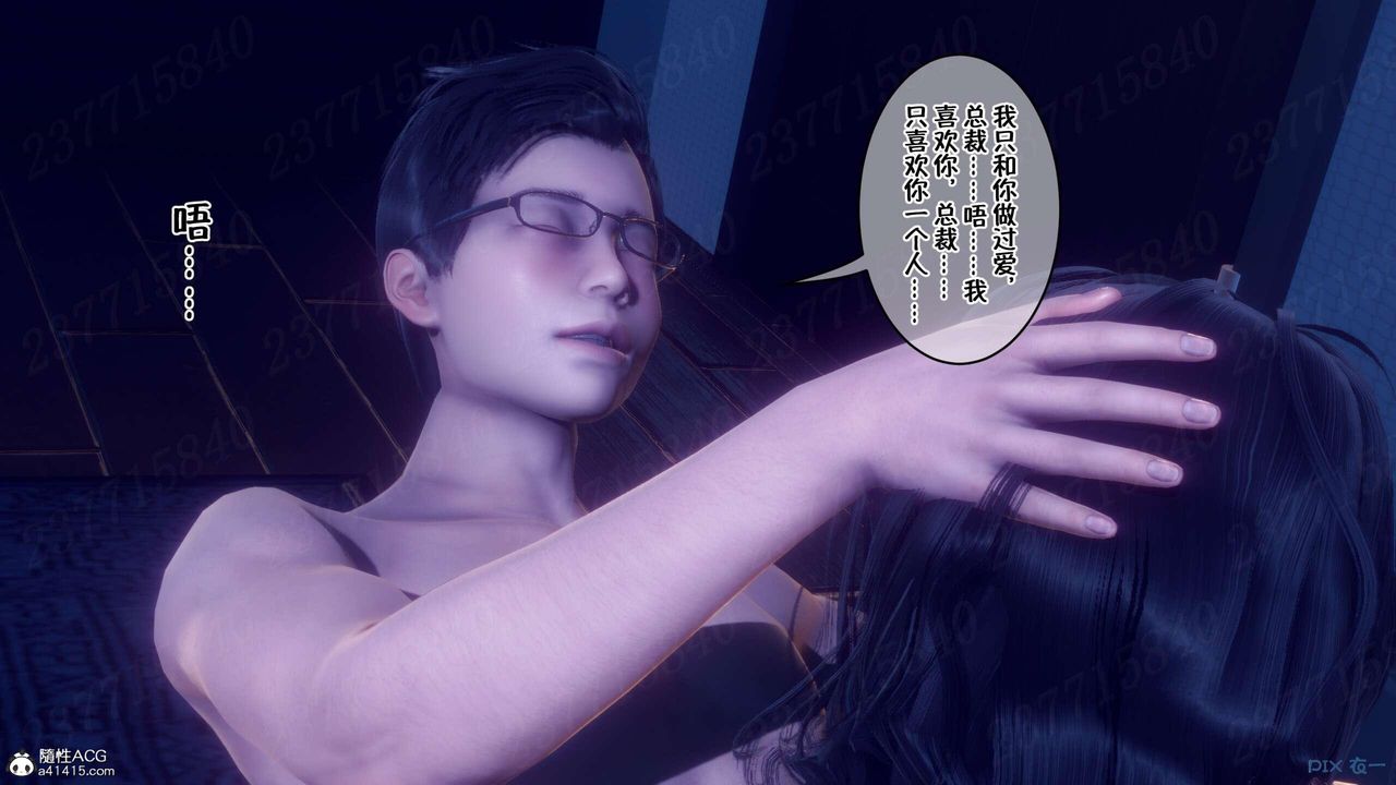 [3D]侍奉女神第08话