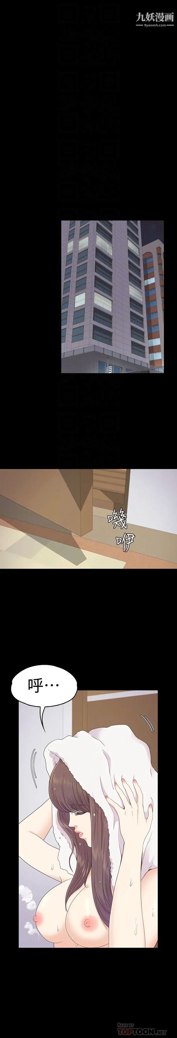 江南羅曼史第68話-被洪會長召喚的慈城