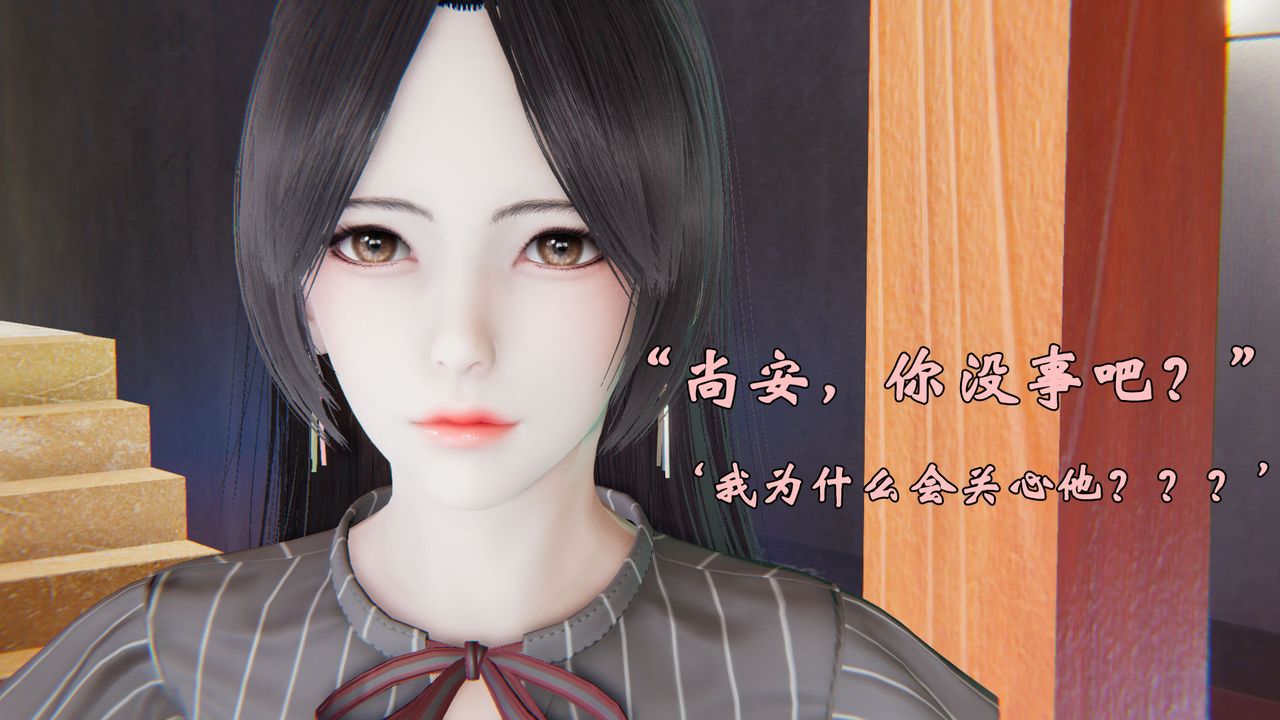 [3D]为所欲为21-林轻舞篇五