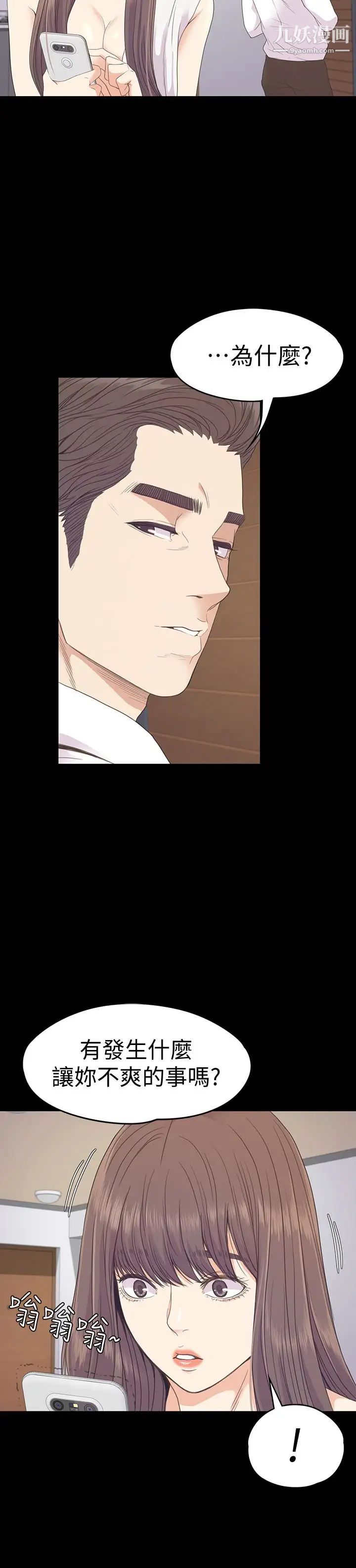 江南罗曼史第68话-被洪会长召唤的慈城