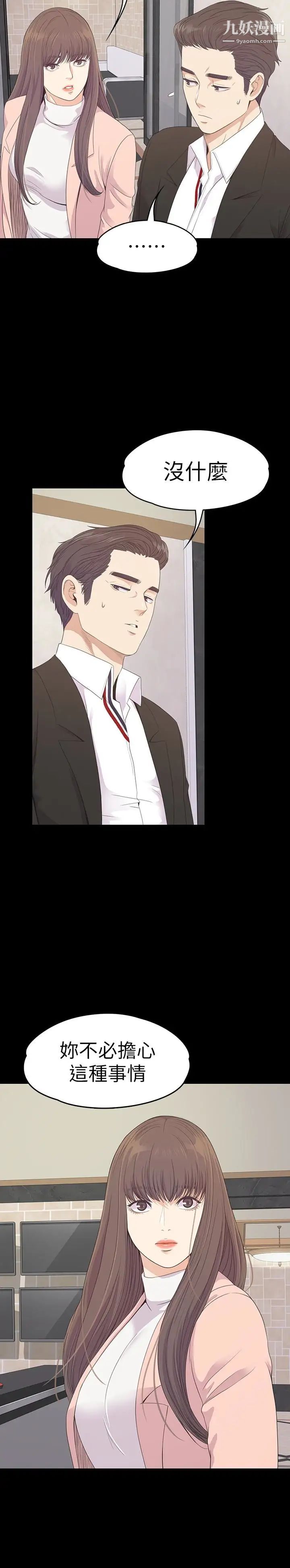 江南罗曼史第68话-被洪会长召唤的慈城