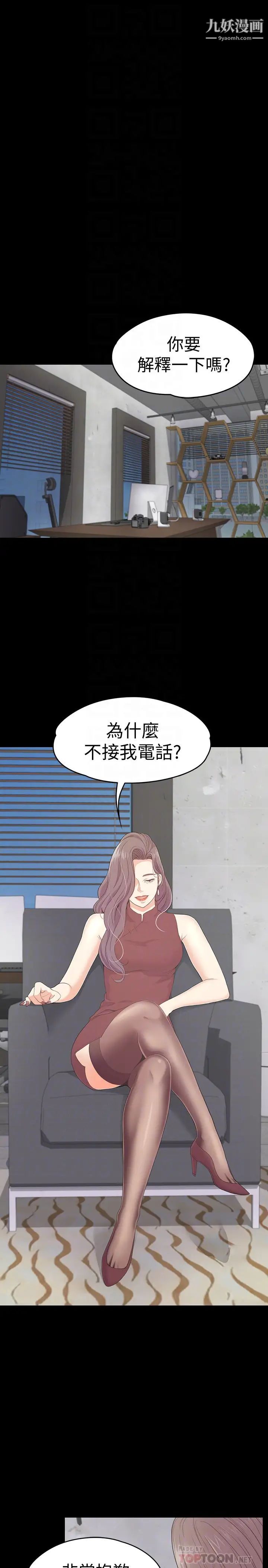 江南罗曼史第68话-被洪会长召唤的慈城