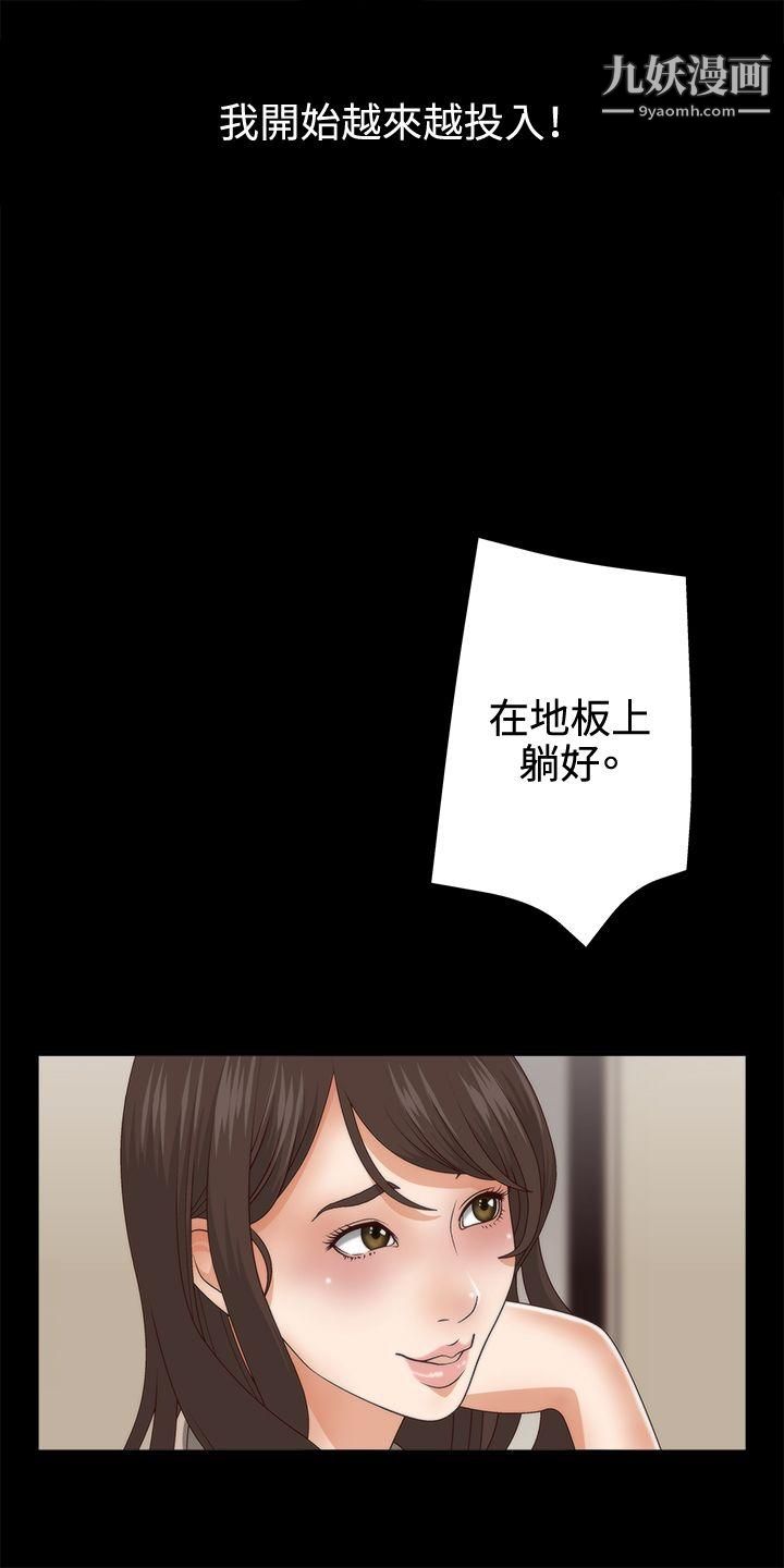 WhiteGirl第3话