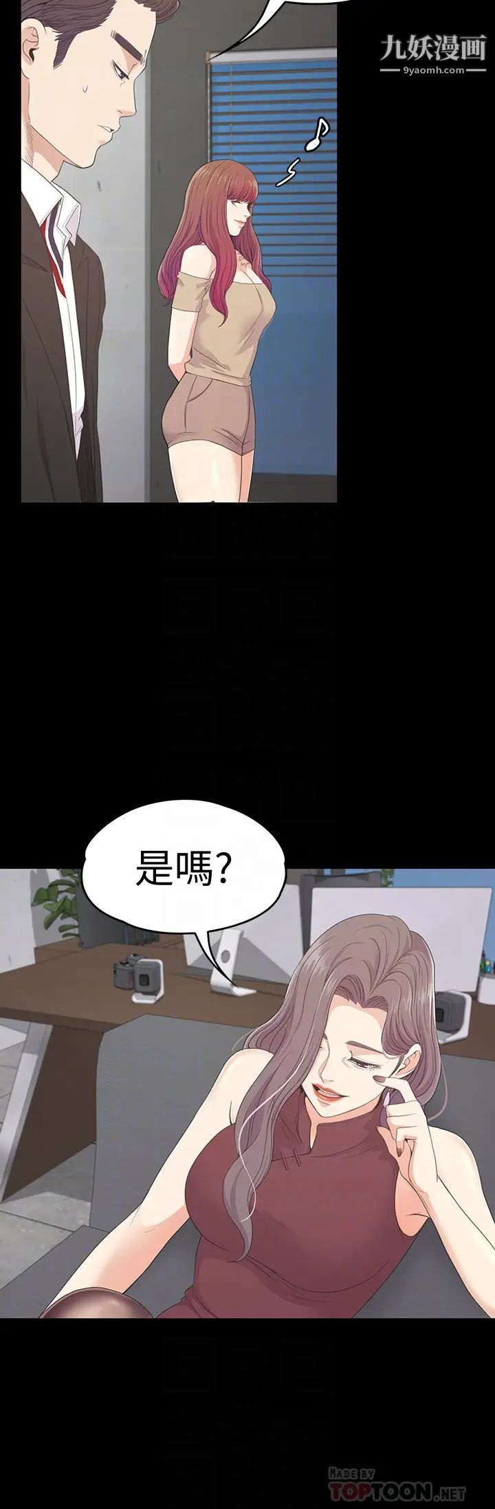 江南罗曼史第68话-被洪会长召唤的慈城