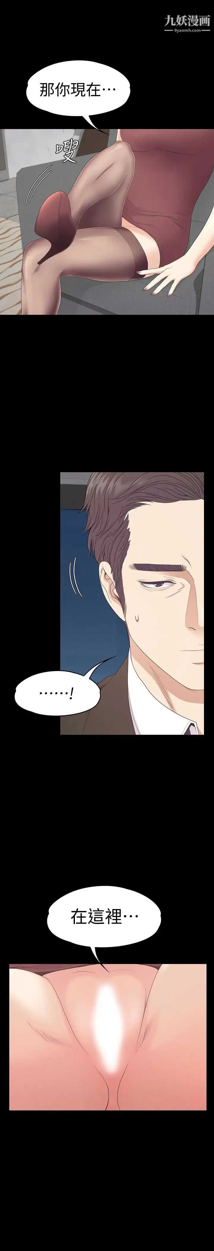 江南罗曼史第68话-被洪会长召唤的慈城