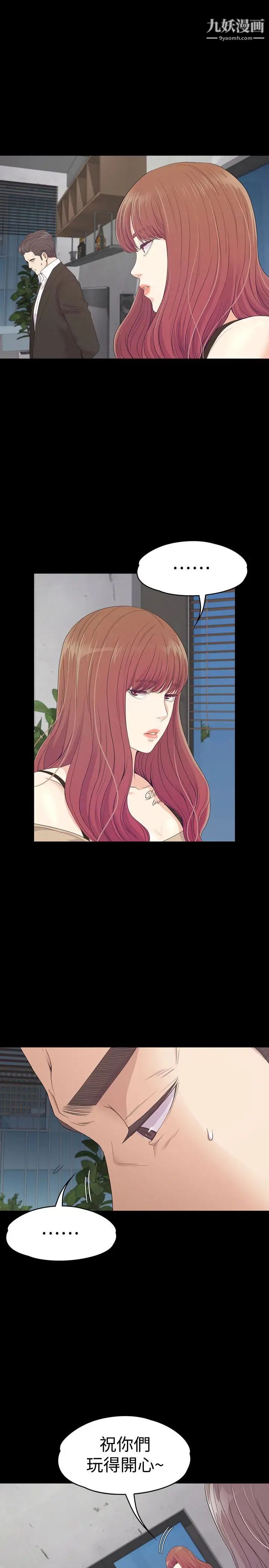 江南罗曼史第69话-朵儿无法进入的房间