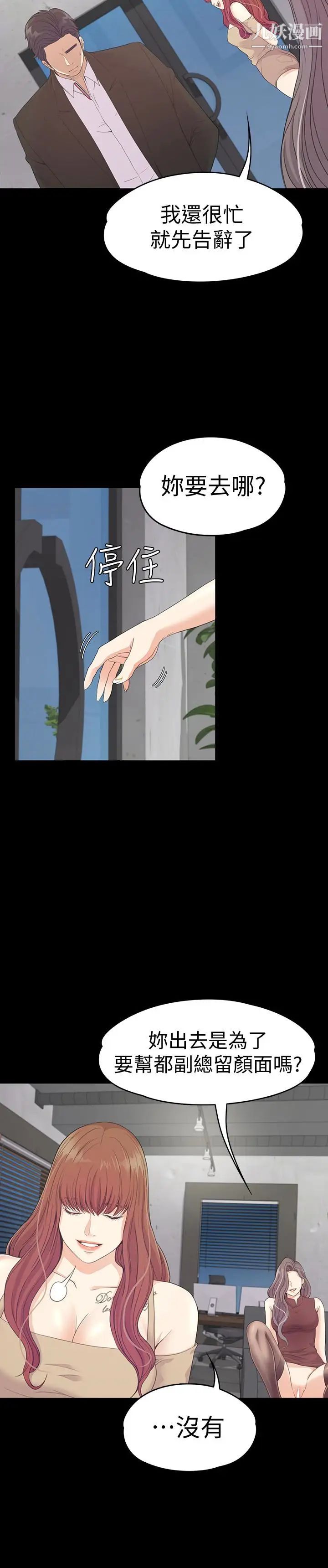 江南罗曼史第69话-朵儿无法进入的房间