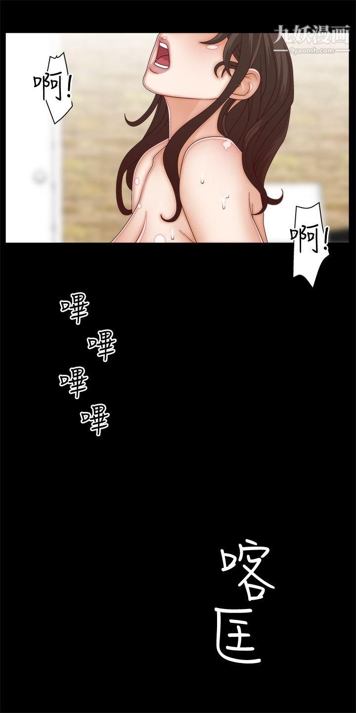 WhiteGirl第3话