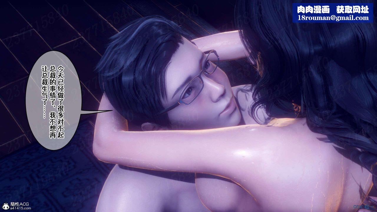 [3D]侍奉女神第08話