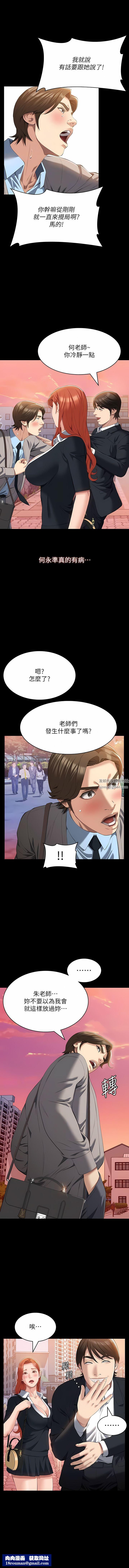 万能履历表第59话-掉入3P陷阱的猎物