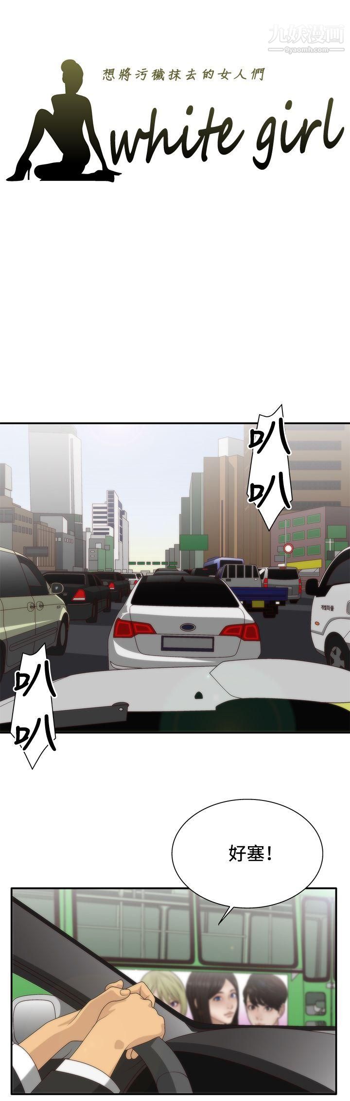 WhiteGirl第4话