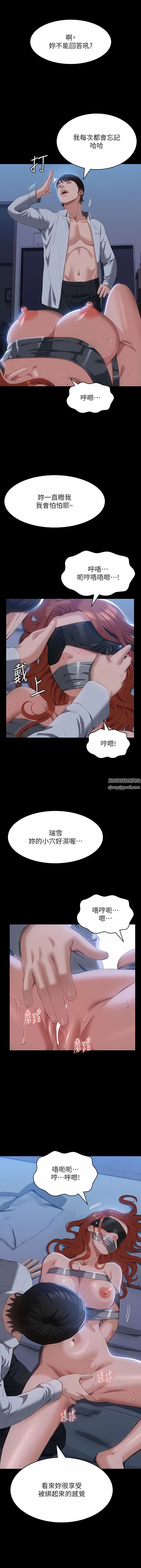 万能履历表第59话-掉入3P陷阱的猎物