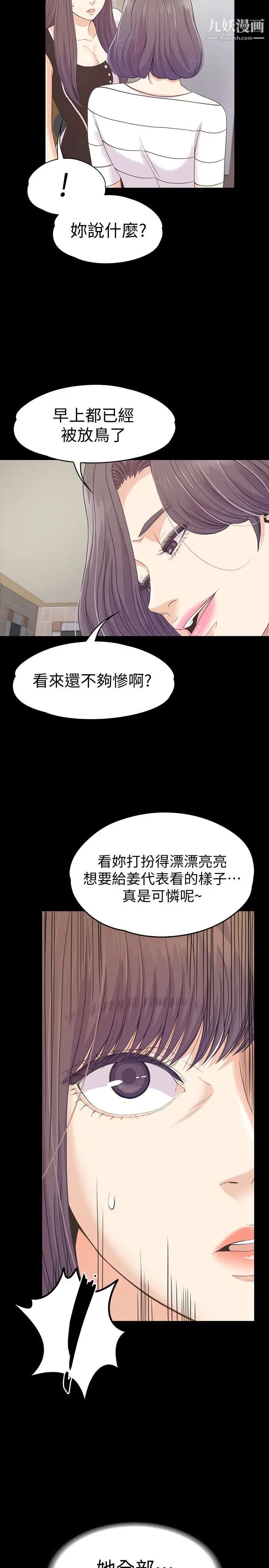 江南羅曼史第69話-朵兒無法進入的房間