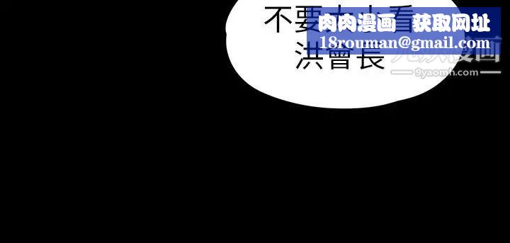 江南罗曼史第70话-朵儿崩塌的自尊心